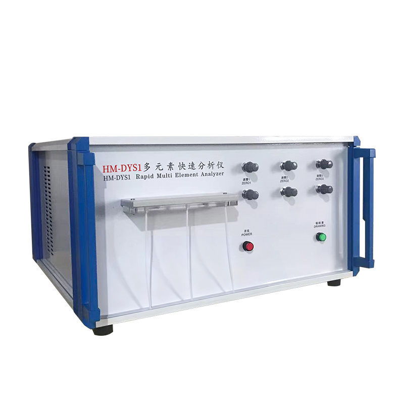 智能多元素快速分析仪