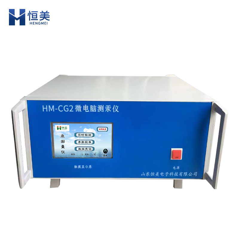 恒美智造测汞仪行业解决方案：从设备到体系的一体化服务