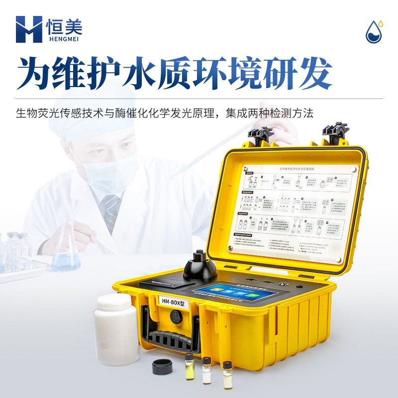 恒美智造发光细菌生物毒性检测仪：产品知识图谱详解