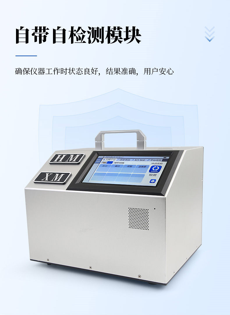 近红外小麦分析仪 (6)