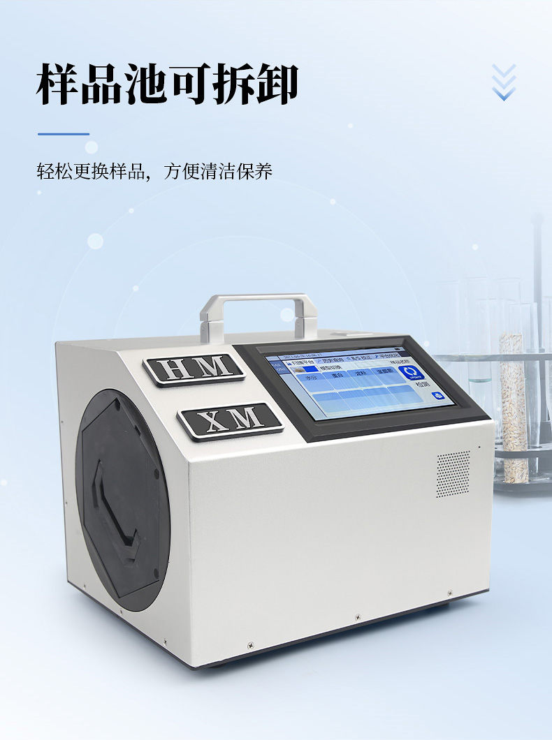 近红外小麦分析仪 (8)