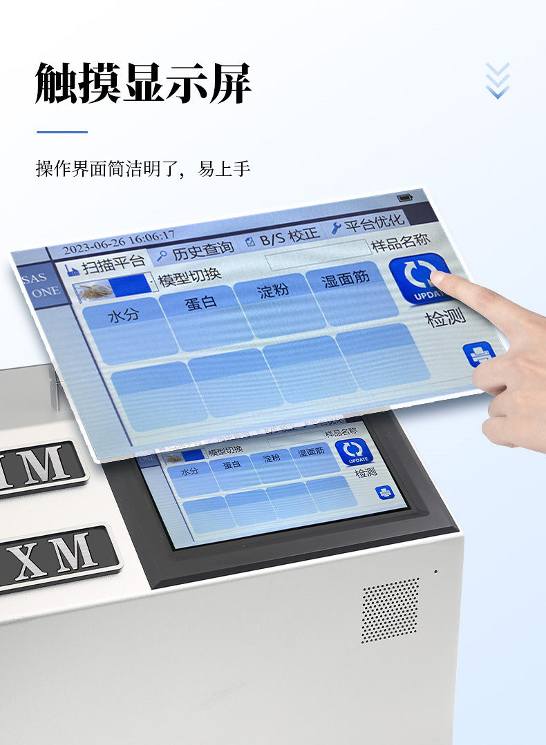 近红外小麦分析仪 (7)