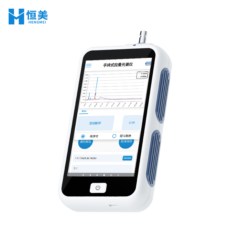 手持式拉曼光谱仪 (4)