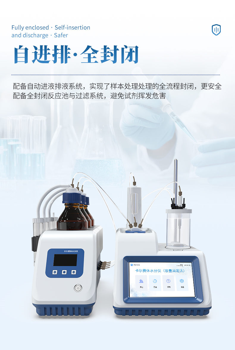 卡尔费休水分仪 (4)