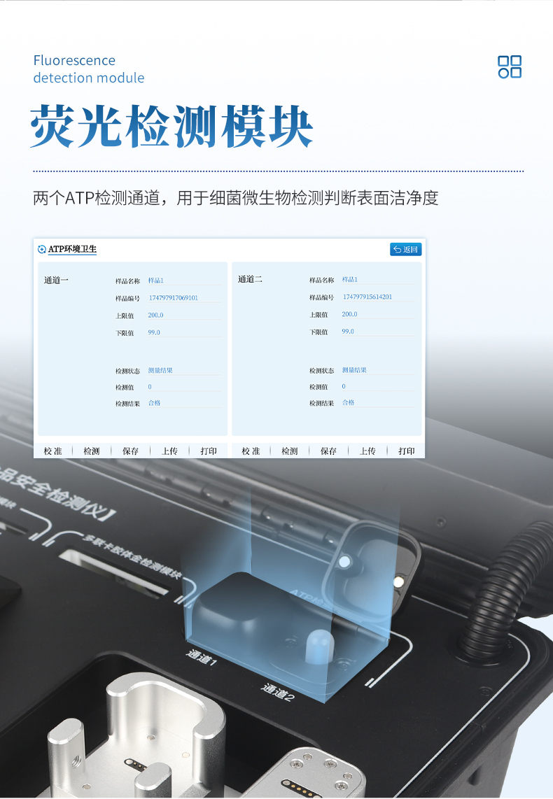 食品安全检测仪 (7)