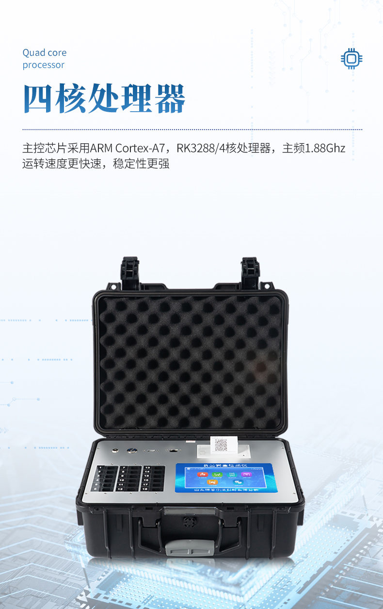 食品安全检测仪 (8)