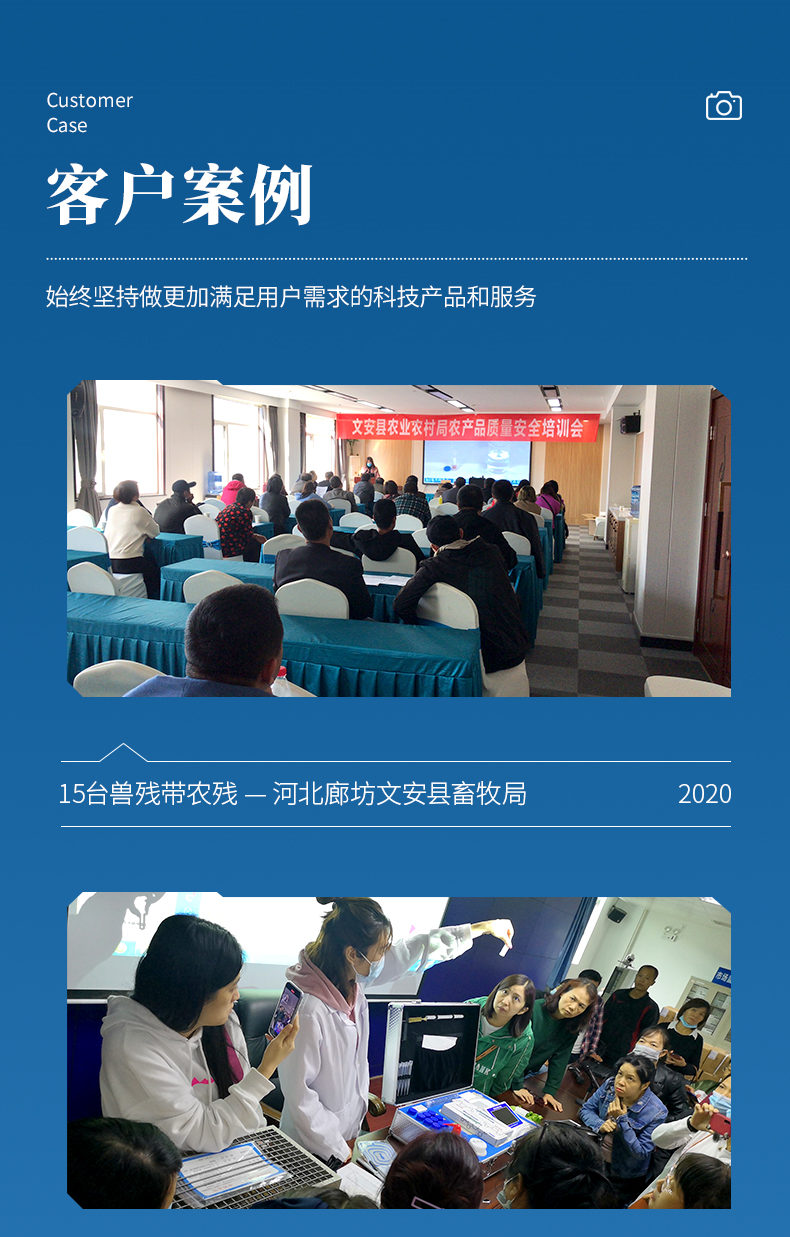 食品安全检测仪 (16)