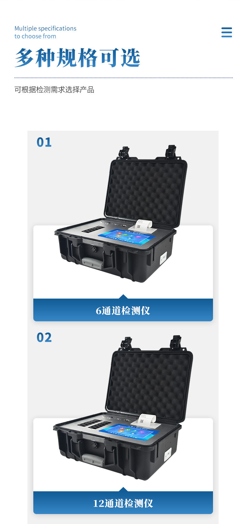 食品安全检测仪 (14)