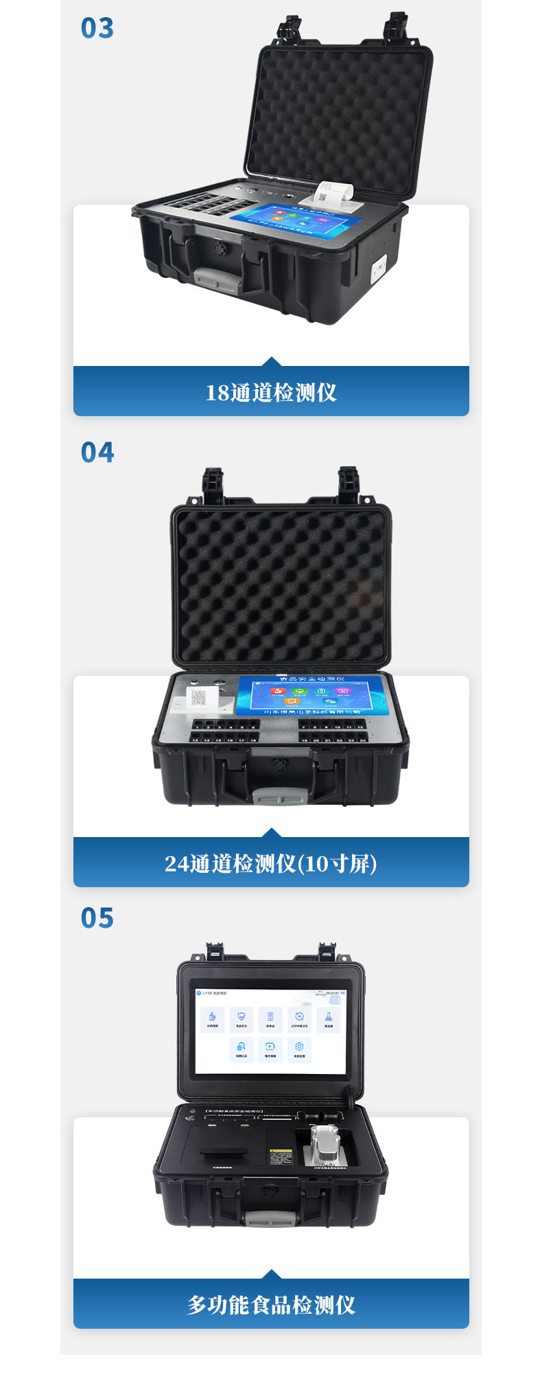 食品安全检测仪 (15)