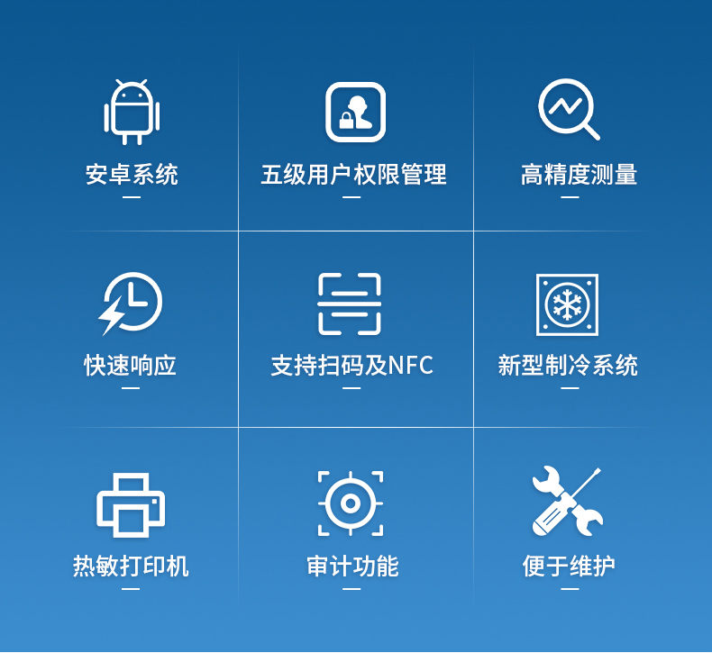 冰点渗透压测定仪 (2)