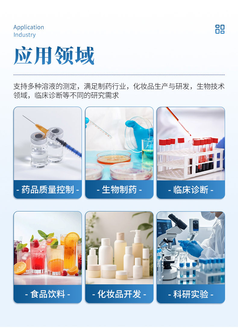 冰点渗透压测定仪 (3)