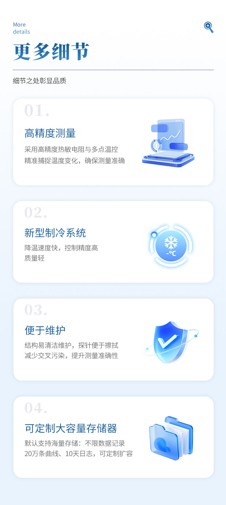 冰点渗透压测定仪 (10)