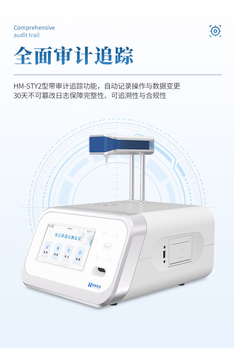 冰点渗透压测定仪 (9)
