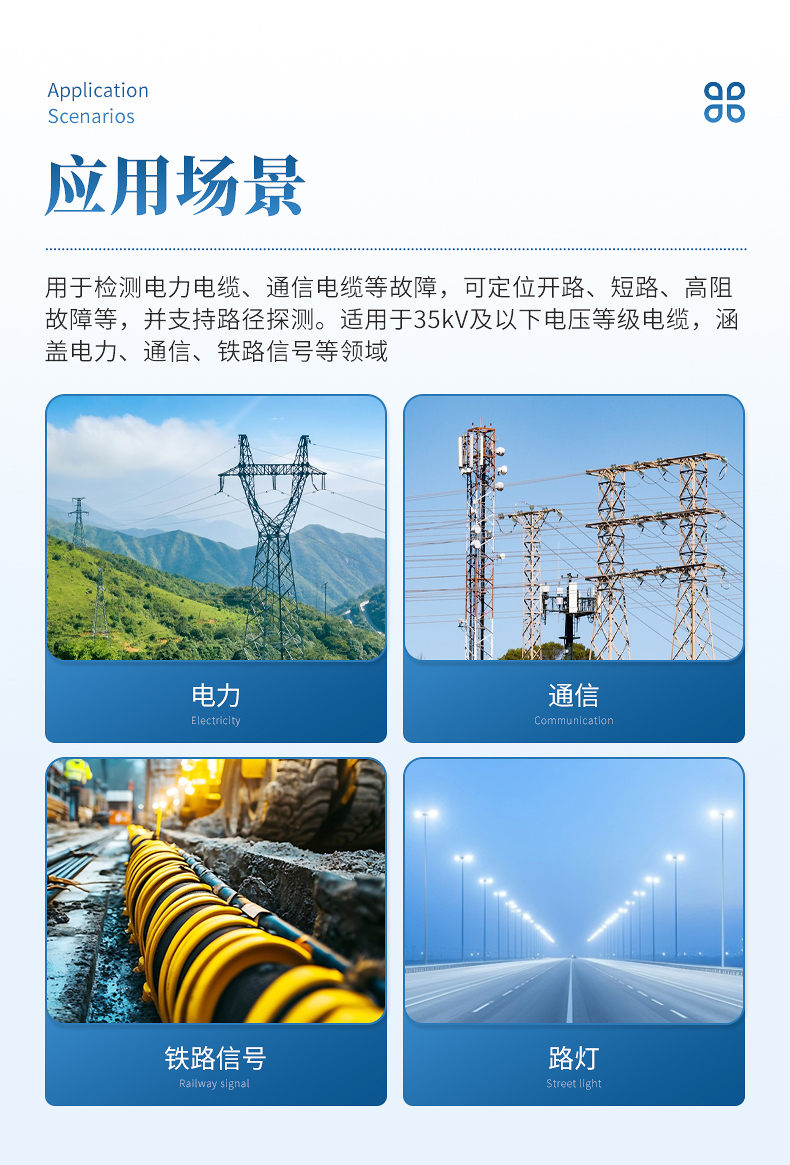 电缆故障测试仪 (3)