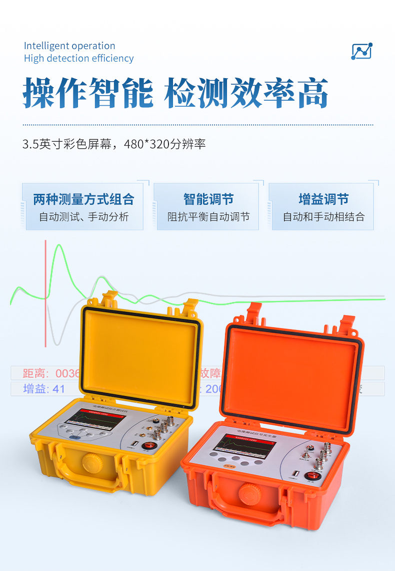 电缆故障测试仪 (5)
