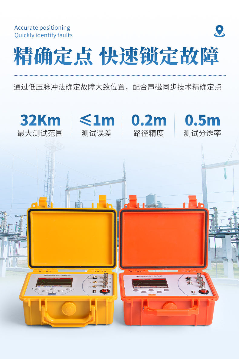 电缆故障测试仪 (4)