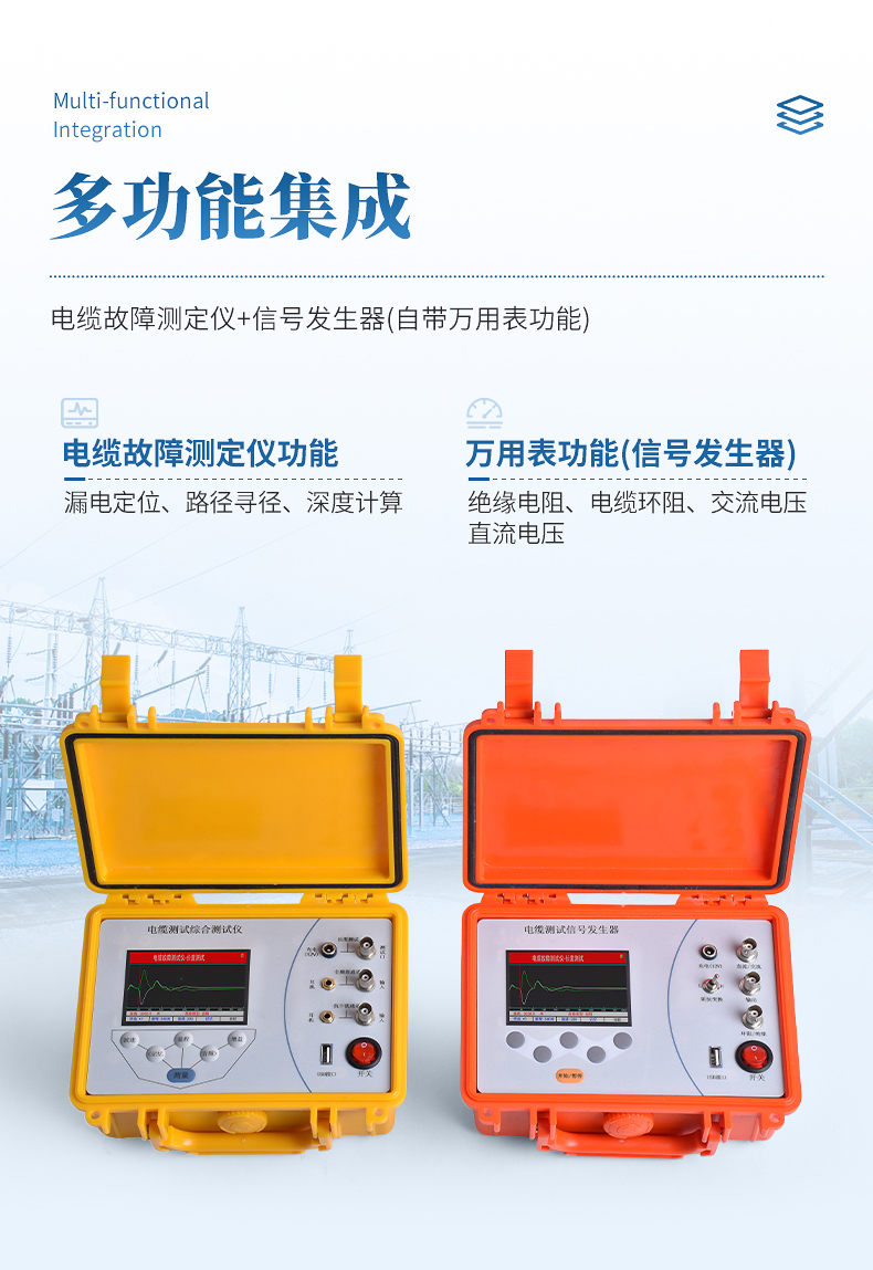 电缆故障测试仪 (6)