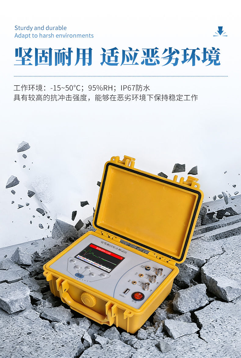 电缆故障测试仪 (7)