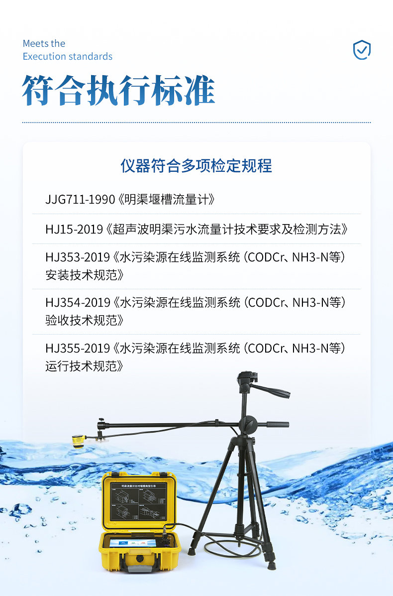 便携式明渠流量计 (5)