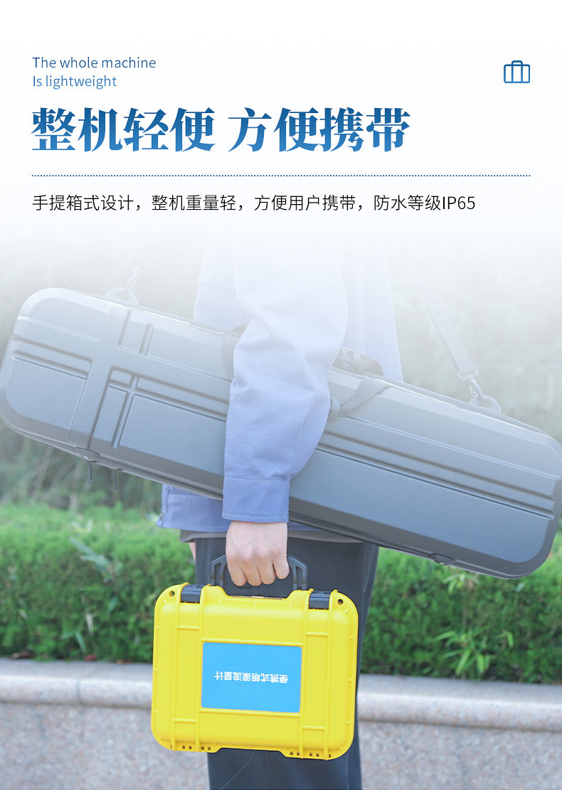 便携式明渠流量计 (9)