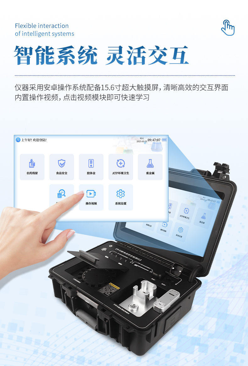 食品安全检测仪 (9)