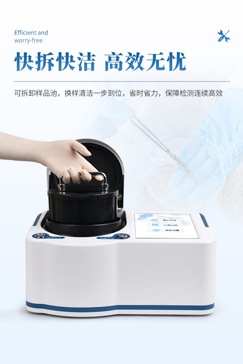 油菜籽分析仪 (6)