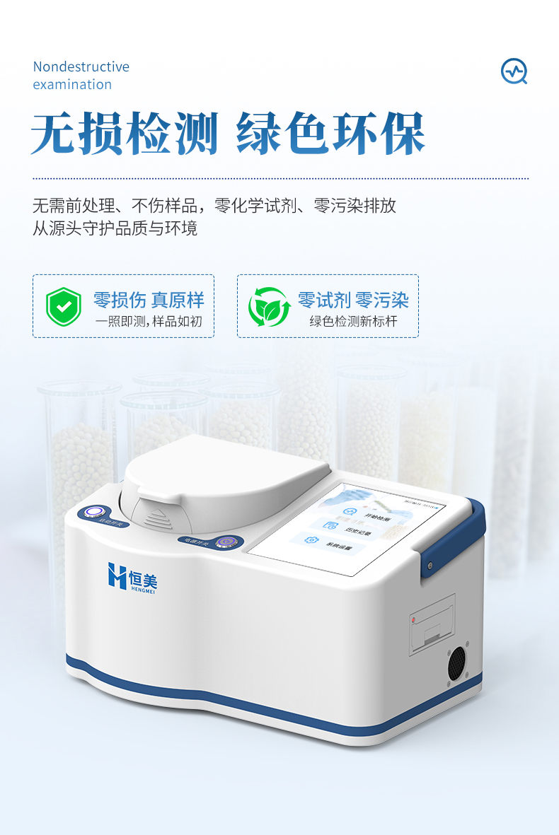 油菜籽分析仪 (9)