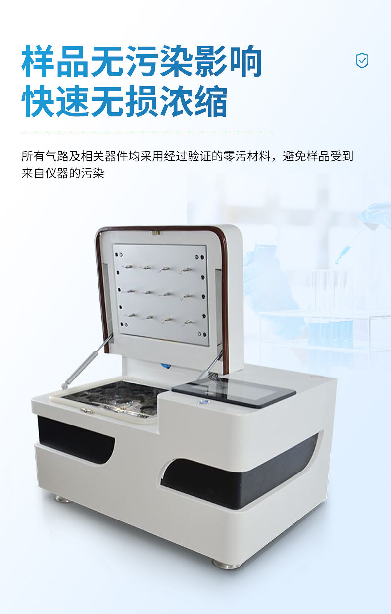 全自动氮吹仪 (6)
