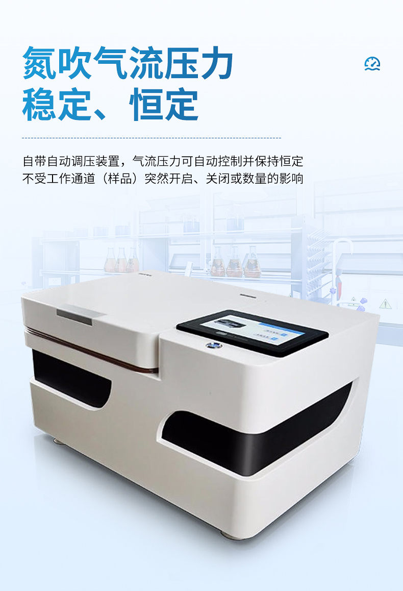 全自动氮吹仪 (5)