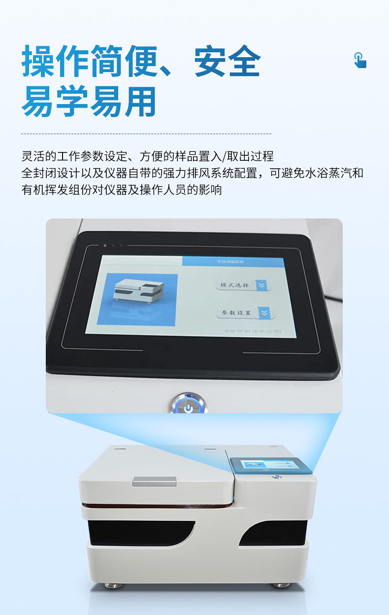 全自动氮吹仪 (7)