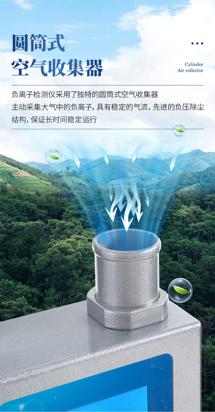 负氧离子检测仪 (7)