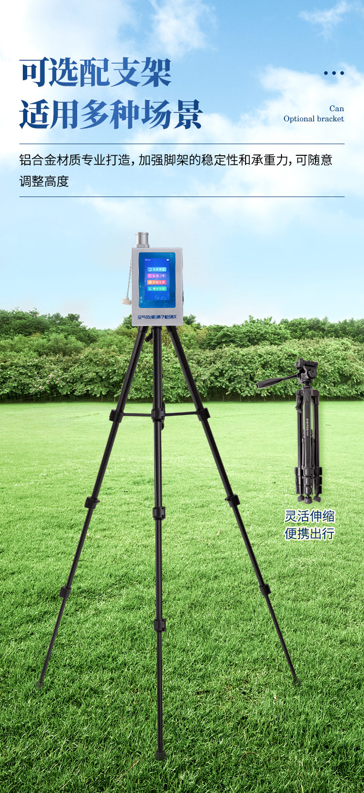 负氧离子检测仪 (12)