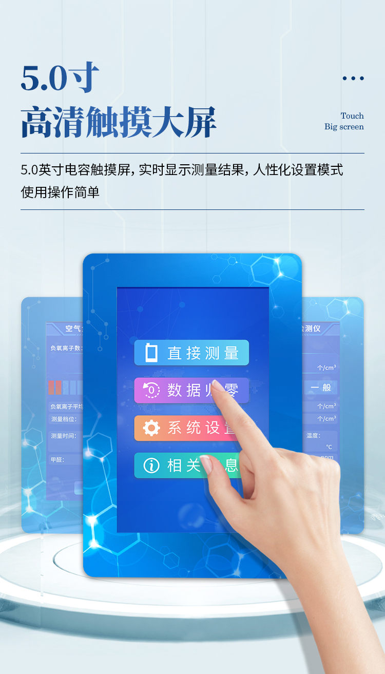 负氧离子检测仪 (8)