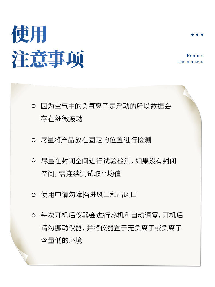 负氧离子检测仪 (17)