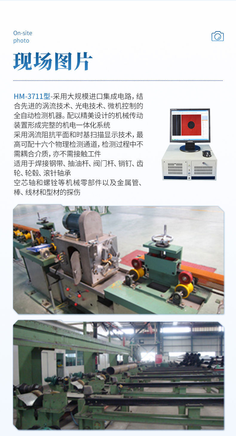 涡流探伤仪 (10)