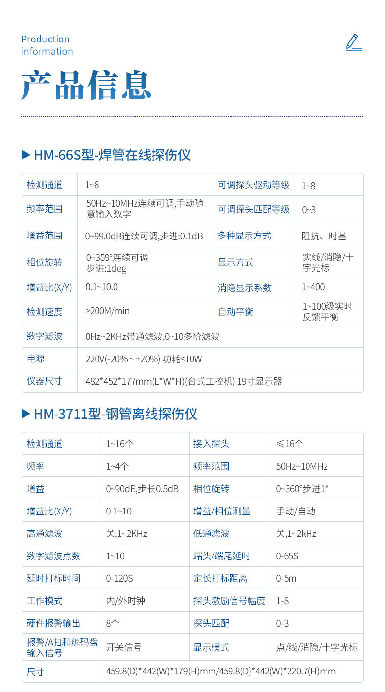 涡流探伤仪 (12)