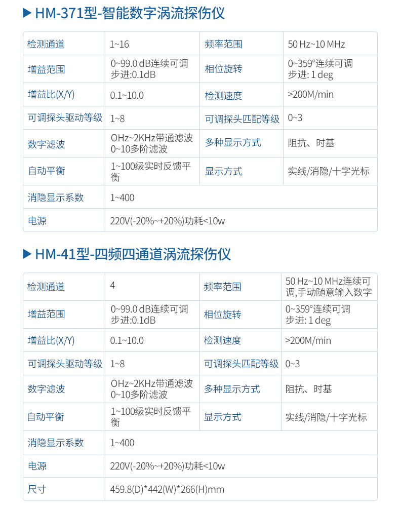 涡流探伤仪 (14)