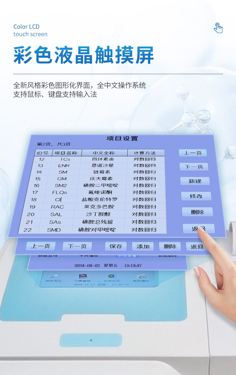 全自动酶标仪 (6)
