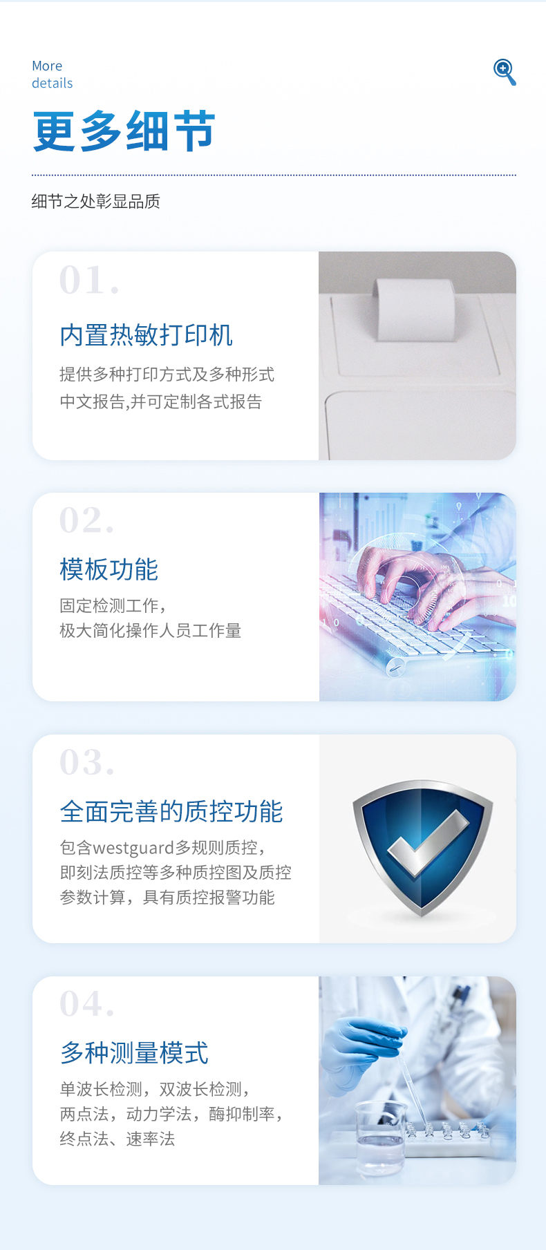 全自动酶标仪 (10)