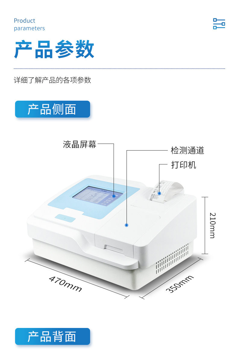 全自动酶标仪 (11)