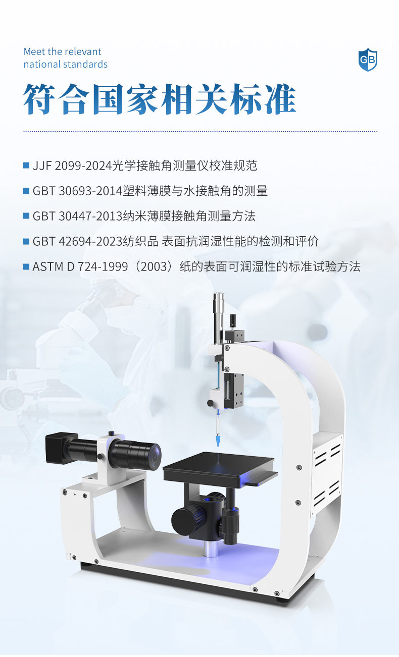 接触角测量仪 (11)