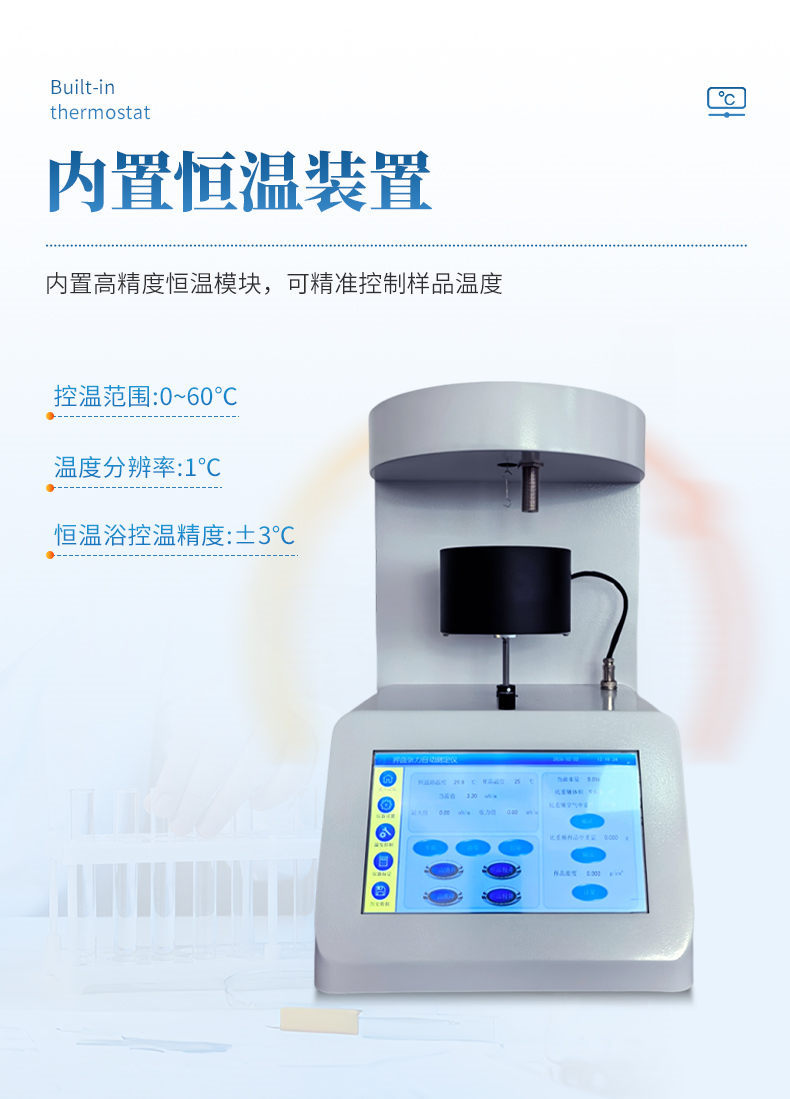 界面张力测定仪 (8)