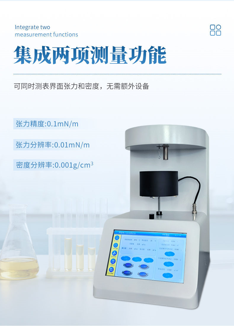 界面张力测定仪 (7)