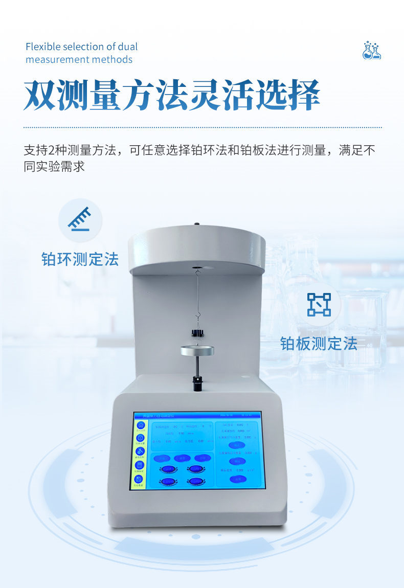 界面张力测定仪 (6)