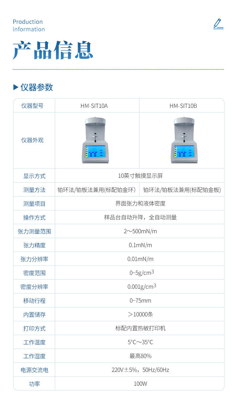 界面张力测定仪 (11)