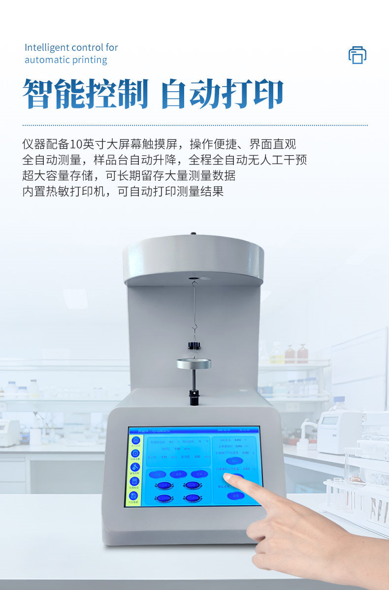 界面张力测定仪 (9)