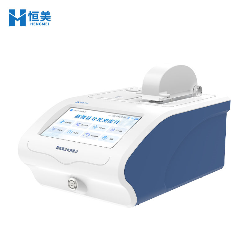 超微量分光光度计 超微量分光光度计