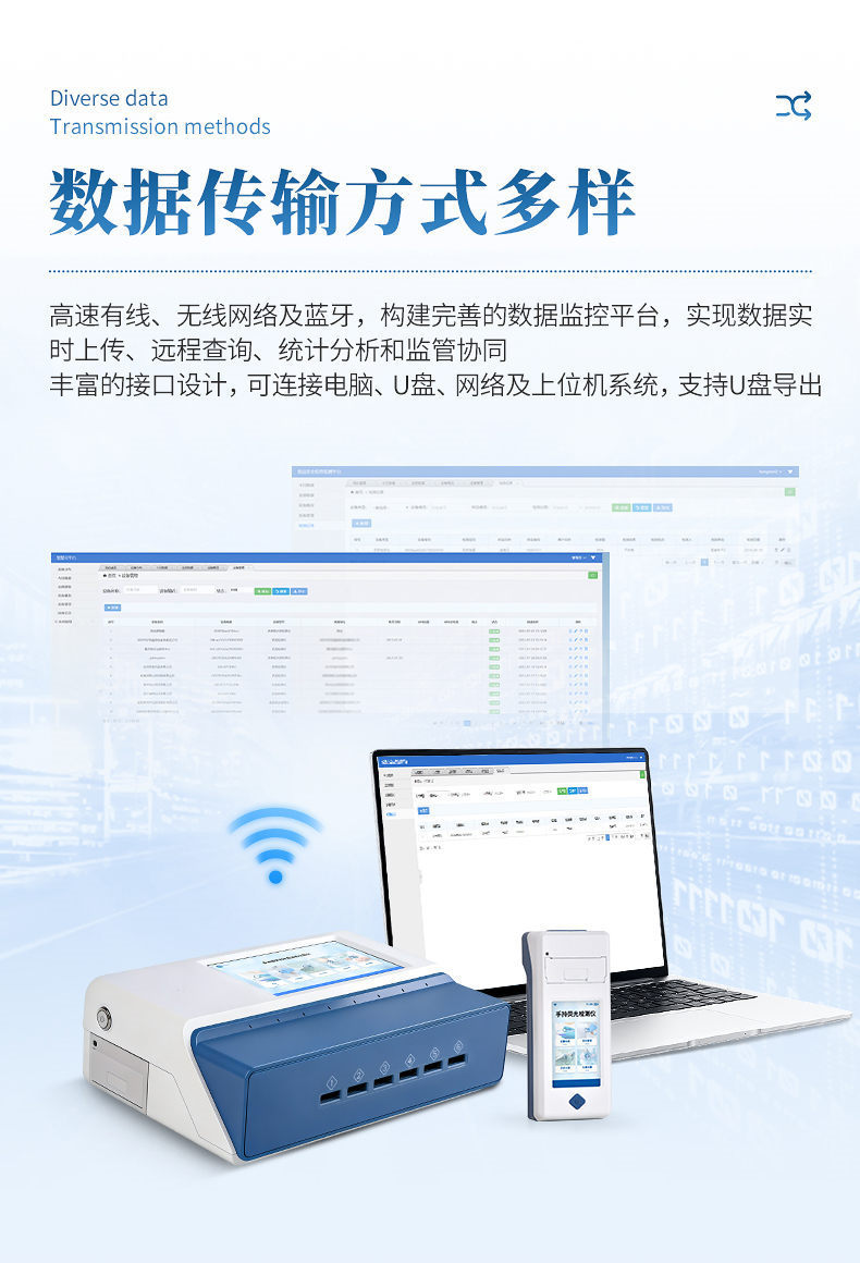 动物疫病诊断仪 (8)