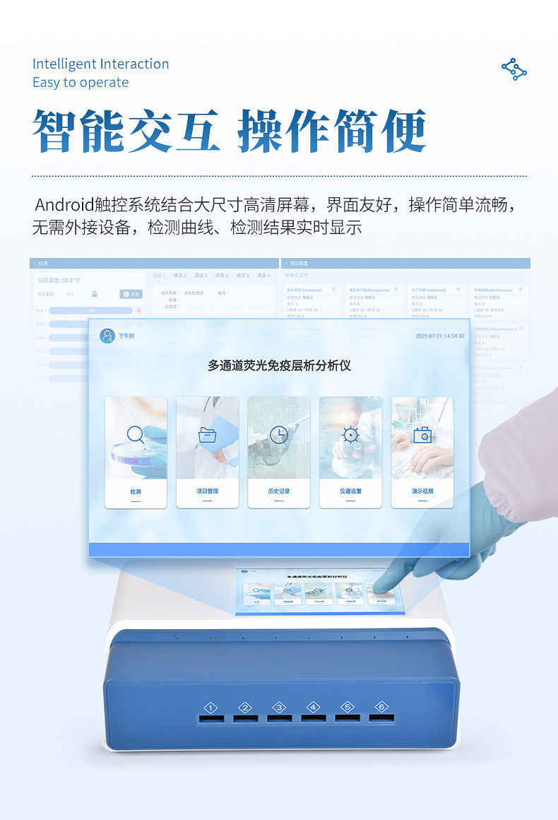 动物疫病诊断仪 (7)