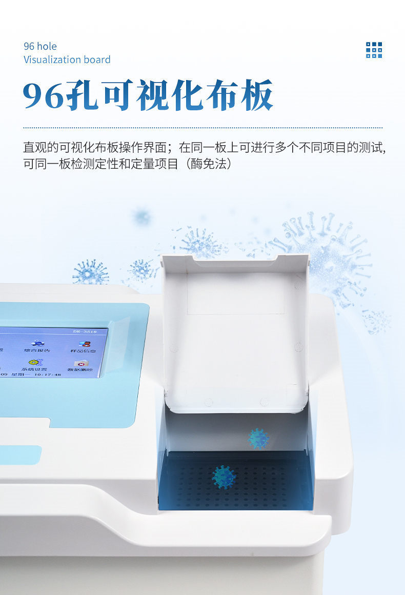 动物疫病诊断仪 (9)